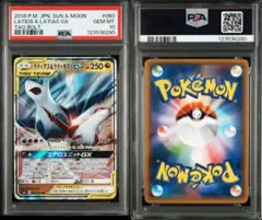 2025年最新】ラティアス&ラティオスgx rrの人気アイテム - メルカリ