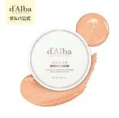 d'Alba ウォータフルトーンアップサンクッション SPF50+