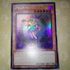 遊戯王ブラック・マジシャン・ガールHC