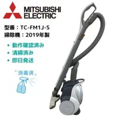三菱 掃除機 紙パック式 TC-FM1J-S レビュー】三菱電機の紙パック式掃除機(TC-FM1J)を購入。これで