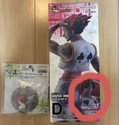 一番くじ HUNTER×HUNTER フィギュアセット ヒソカ 髪下ろしヒソカ