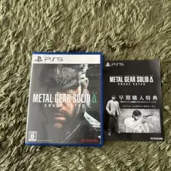 メタルギアソリッド　デルタ　スネークイーター　PS5 特典コード未使用　MGS