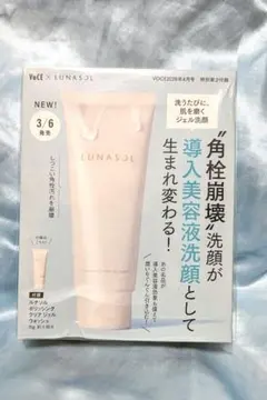 LUNASOL ポリッシングクリアジェルウォッシュ 付録のサムネイル