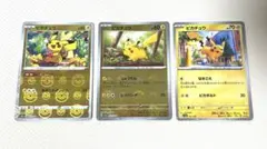 r*s様 ピカチュウ第1弾拡張パック ピチュウプレミアムファイル2 ミカンのライ r*s様 ピカチュウ第1弾拡張パック ピチュウプレミアムファイル2 ミカン