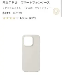 再生TPU スマートフォンケース iPhone 15 Pro用
