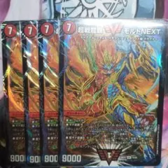 デュエルマスターズ　超戦龍覇モルトNEXT