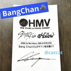 straykids hollow HMV レシート 特典 サイン入り バンチャン