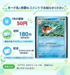 アズマオウ ポケモンカード 013/081 U アビスアイ
