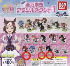 ウマ娘 プリティーダービー　全力疾走アクリルスタンド7点
