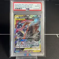 2025年最新】ゲッコウガ ゾロアーク gx psa10の人気アイテム - メルカリ