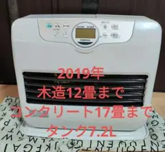 【美品】CORONA★ 石油ファンヒーター★ ホワイト