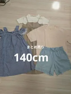 140cmまとめ売り ワンピース 半袖シャツ ショートパンツ