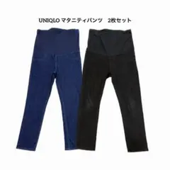 UNIQLO マタニティパンツ 2色セット M