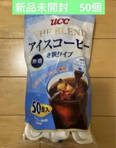 新品未開封　ucc アイスコーヒー ポーション 50個 希釈タイプ 無糖のサムネイル