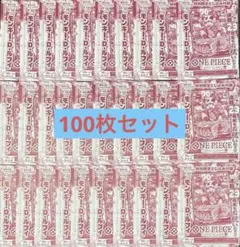 ワンピースカードゲーム モンキー・D・ルフィ 20周年記念 100枚セットのサムネイル