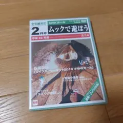 ムック/ウインターサーキット2010@NHKホール〈初回生産限定盤・2枚組〉