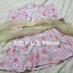 子ども用浴衣 ピンクお花柄 110cm