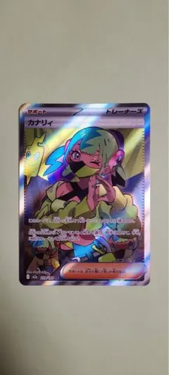 MEGAドリームex カナリィ SR 219/193