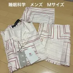 メンズパジャマ長袖