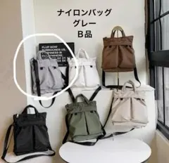 おしゃれ　韓国風　インポート　ナイロンバッグ　グレー　訳アリ