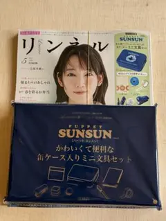 リンネル 5月号 パペット スンスン 雑誌付き 付録付き