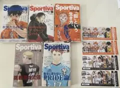 ハイキュー×Sportiva！コラボダブルカバー付 ハイキュー