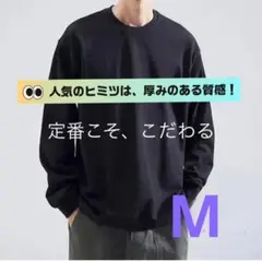 メンズTシャツ【最終値下げ‼️】黒無地厚地ロンT定番長袖Tシャツ