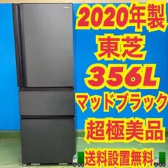 TOSHIBA‼️356リットル‼️美品 2026年最新】東芝冷蔵庫 356の人気アイテム - メルカリ