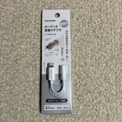 tama's オーディオ変換アダプタ Lightning⇔3.5mmミニプラグ