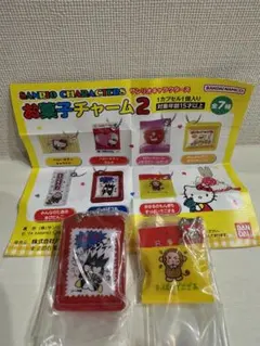 サンリオキャラクターズ お菓子チャーム2 新品未使用未開封品
