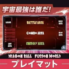 ドラゴンボール スーパーカードゲーム フュージョンワールド プレイマット 赤