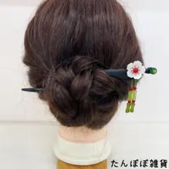1本挿しかんざし簪03天然木　花枝　キラキラストーンパール　揺られ　華やか　激安