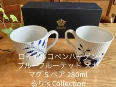 ロイヤルコペンハーゲン　ブルーフルーテッド メガ マグ S ペア 280mlのサムネイル
