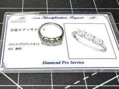 925シルバー アクアマリン エメラルド スリーストーン トリロジー 