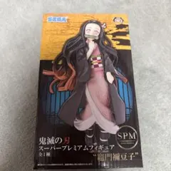 鬼滅の刃 スーパープレミアムフィギュア 竈門禰豆子