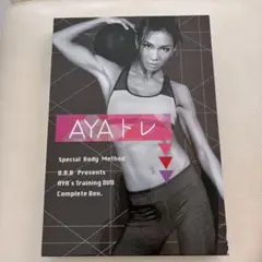 AYAトレ DVD 完全ボックス 6枚組
