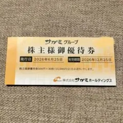 2026年最新】サガミ 優待券の人気アイテム - メルカリ