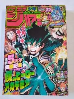 週刊少年マガジン 2022 12号 ガチアクタ 新連載連載開始号 - メルカリ