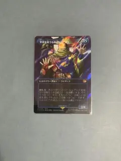 MTG 世界を救うものまね中、ゴゴ foil サージ - メルカリ