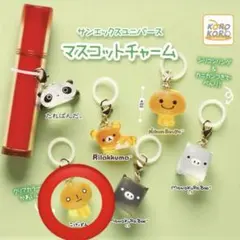 サンエックス マスコットチャーム　こげぱん