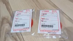 TIGER 水筒用交換パーツ MMNAクチパッキンDAR 2個セットのサムネイル