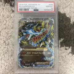 MリザードンEX M CHARIZARD EX XY #055 GEM MT10