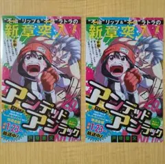 ジャンコミscoop vol.52 カグラバチ 1巻 初版 封入品 - メルカリ