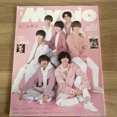 MyoJo(ミョージョー)2021年5月号