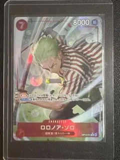 【美品】ロロノア・ゾロ OP14-015 パラレルのサムネイル