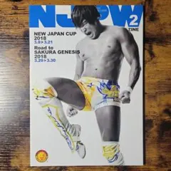 NJPW MAGAZINE 2