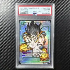 PSA10 孫悟空 FB05-053 1st ドラゴンボールフュージョンワールド