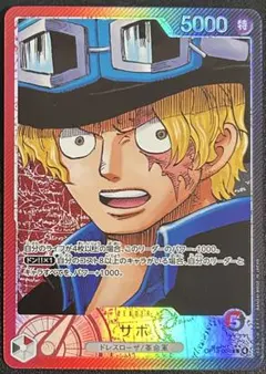 サボ L リーダーパラレル(リーパラ) OP05-001