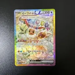 イーブイex sar sv8a 223/187 テラスタルフェス