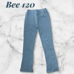 【未使用】Bee ロングパンツ 120cm グレー